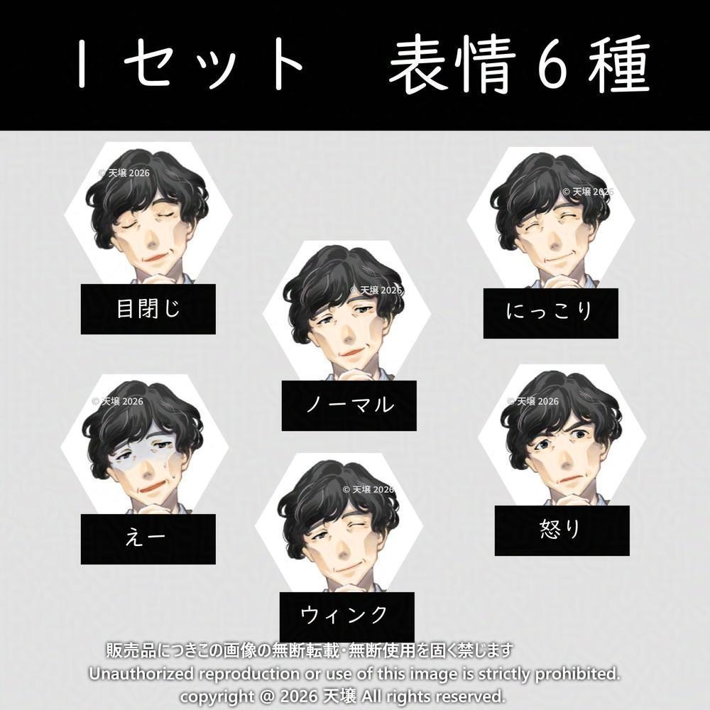 立ち絵素材_フリー素材イラスト_全身_男性_くたびれ_おじさん_スーツ_シャツ_茶