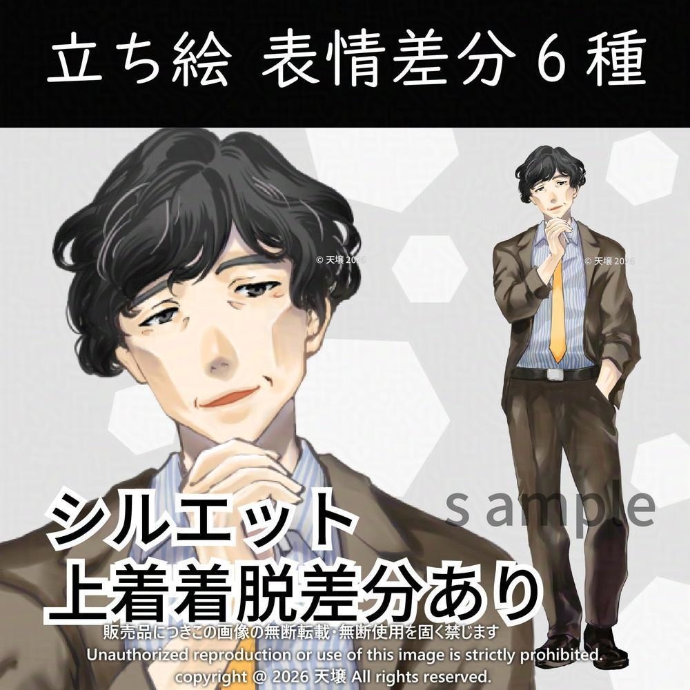 立ち絵素材_フリー素材イラスト_全身_男性_くたびれ_おじさん_スーツ_シャツ_茶