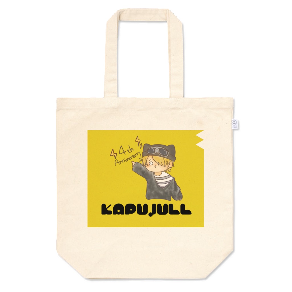 かぷじゅるるのスーパーで「ガチ節約しろよ」トートバック