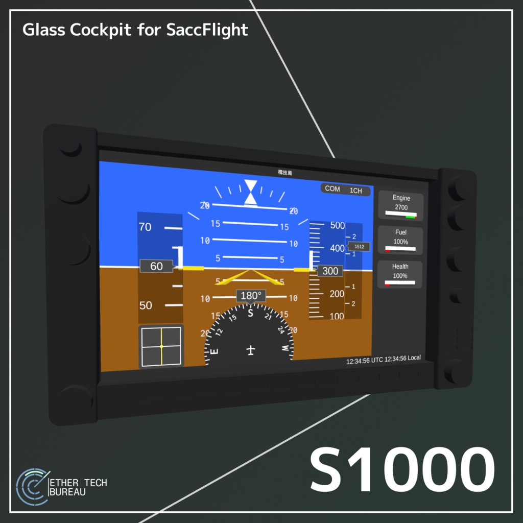 [無料] S1000 SaccFlight向けデジタル計器