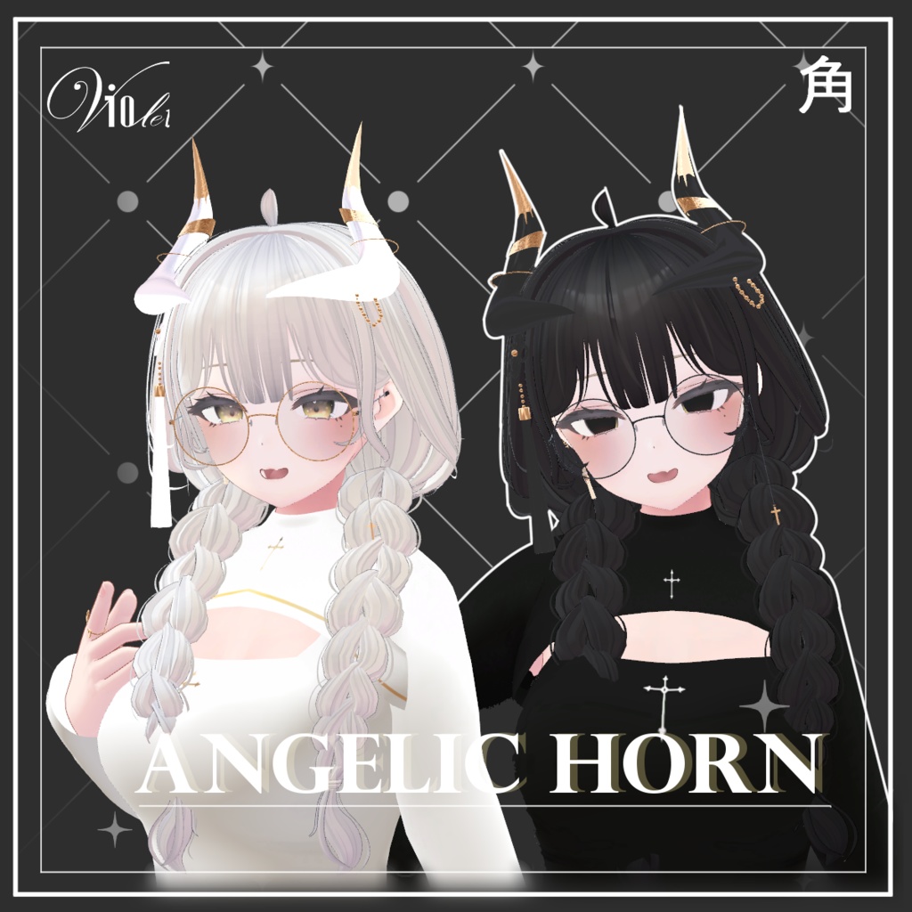 Angelic Horn / 天使の角