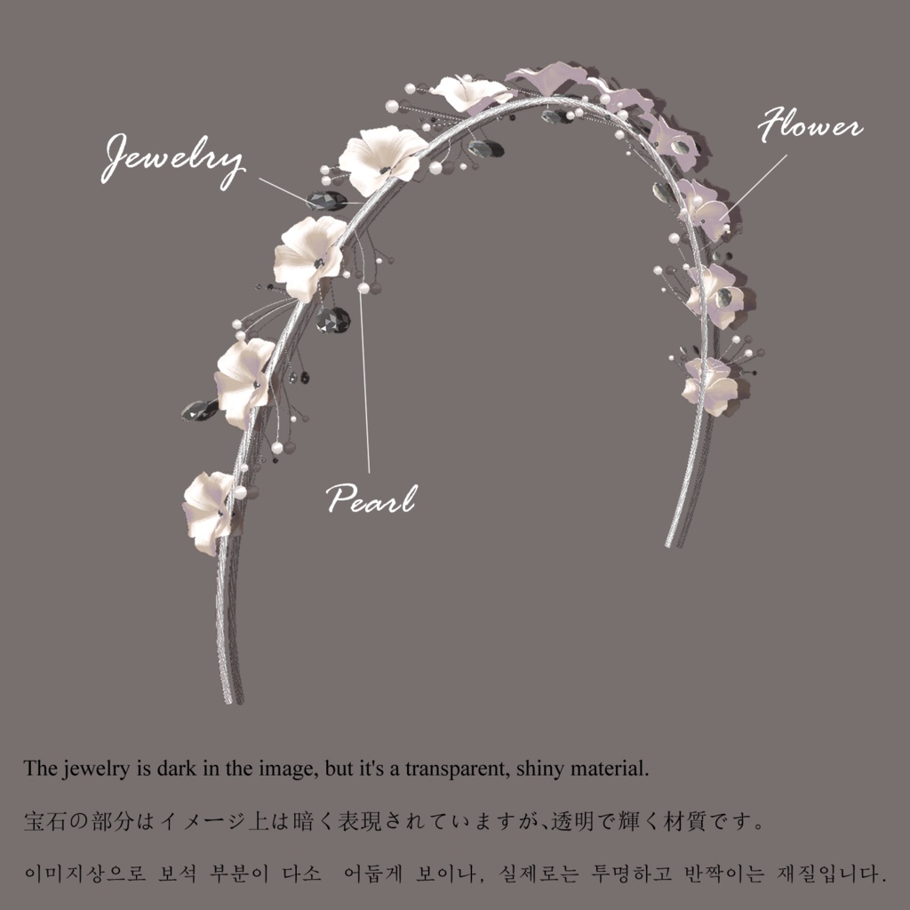 Romantic Floral Tiara