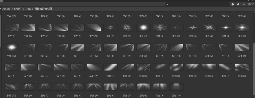 Vrchat——聖なる光、片光、Light