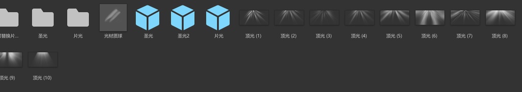 Vrchat——聖なる光、片光、Light