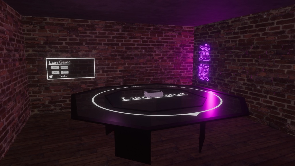 VRC Liars Game ( ライアーズ ゲーム)