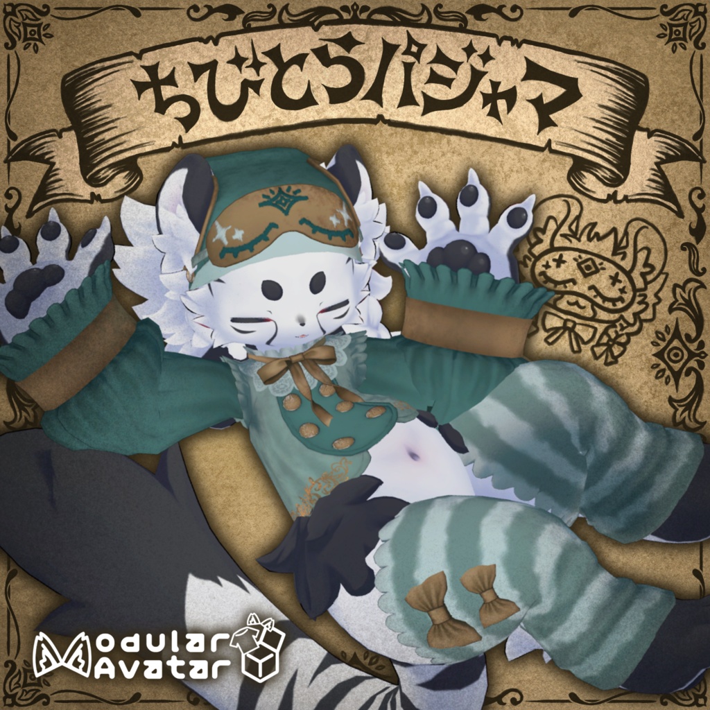 【無料】ちびとらパジャマ【ちびとら対応】