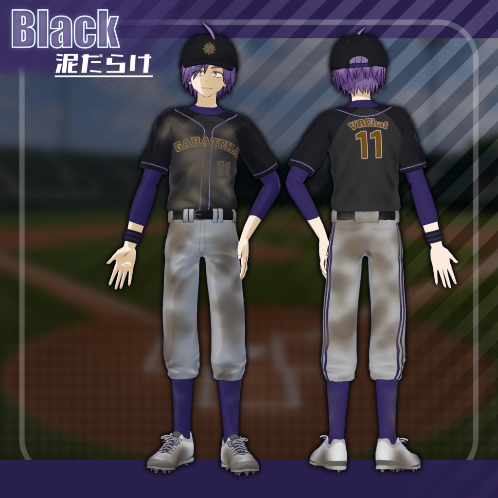 【VRC想定衣装】ベースボールユニフォームセット【バメッサ対応】
