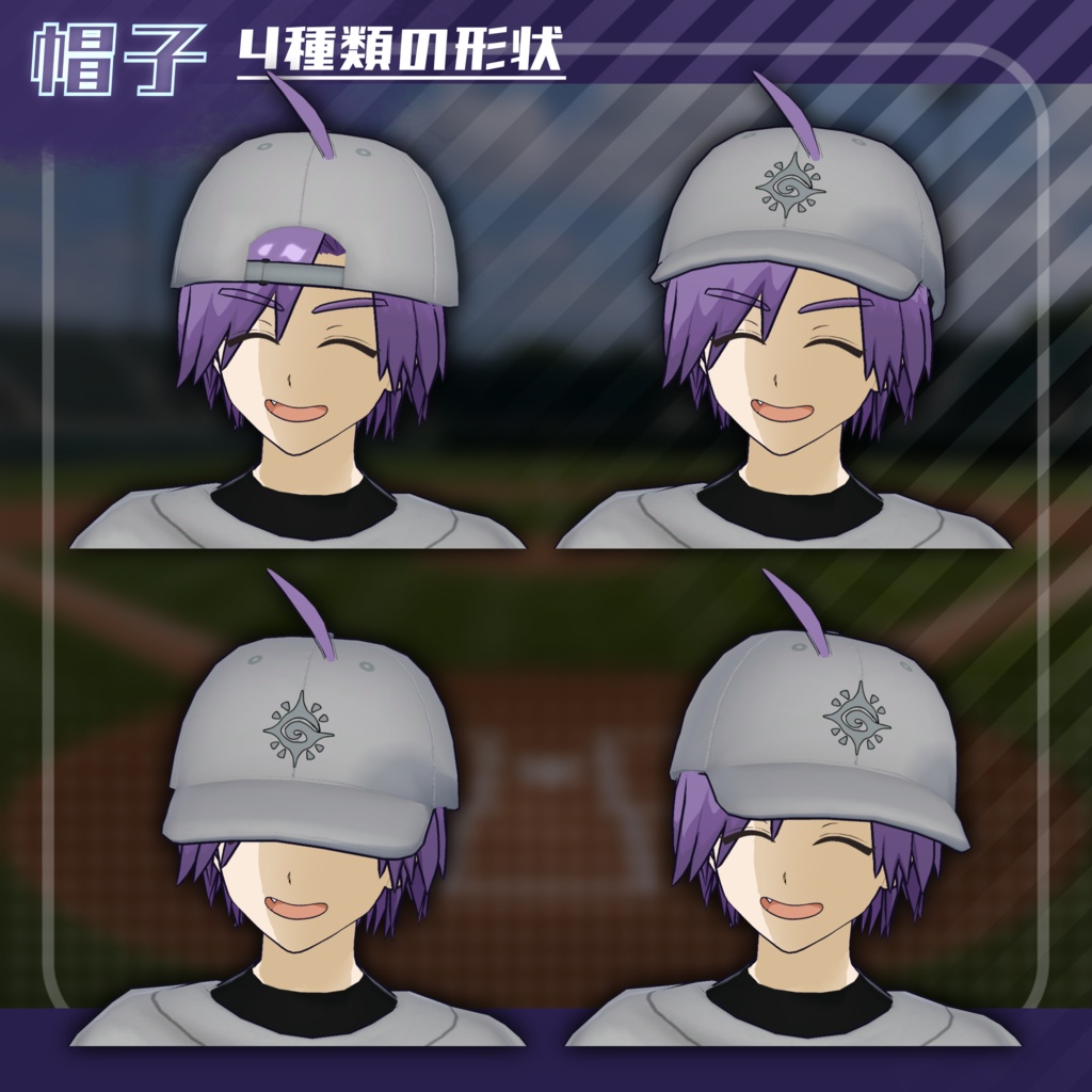 【VRC想定衣装】ベースボールユニフォームセット【バメッサ対応】