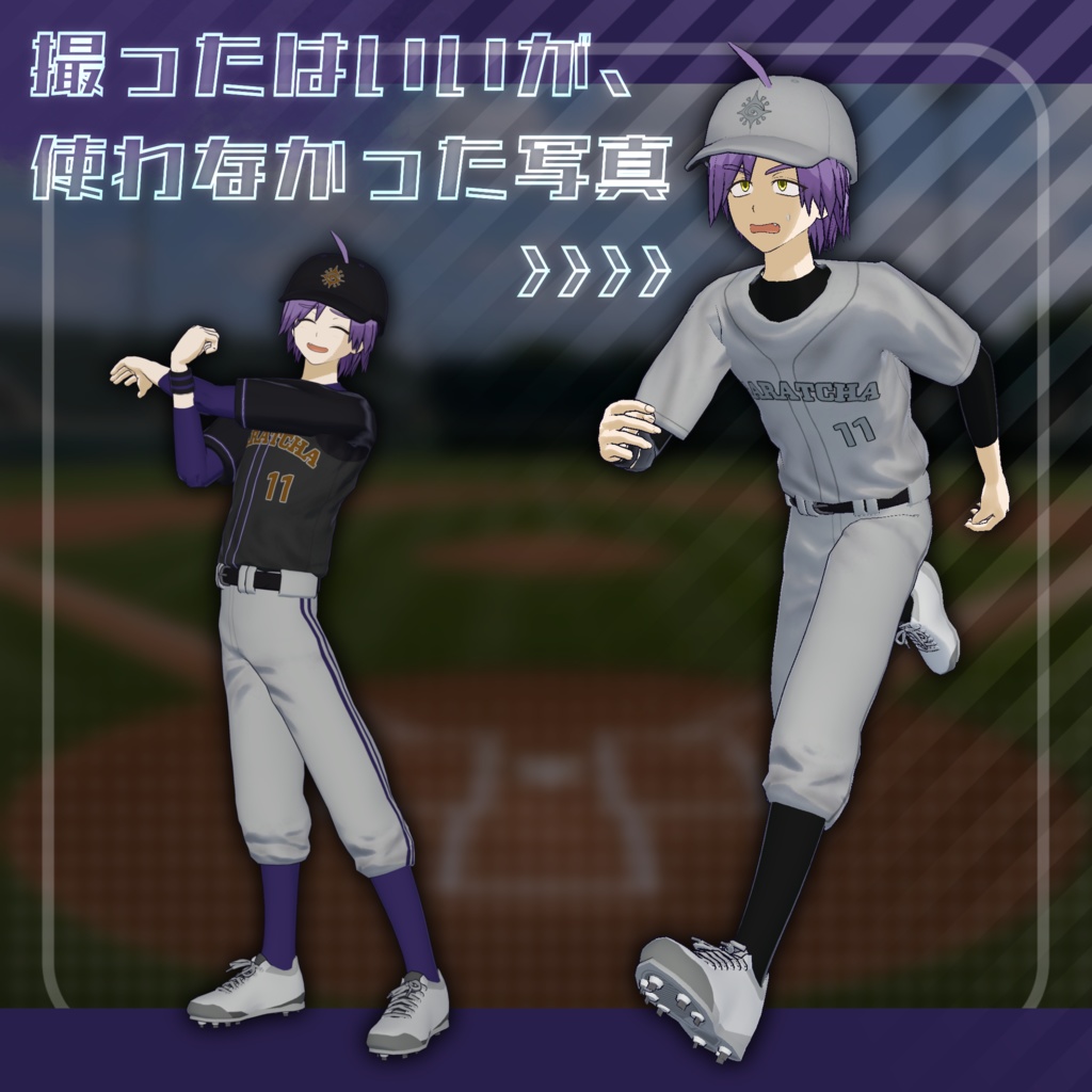 【VRC想定衣装】ベースボールユニフォームセット【バメッサ対応】
