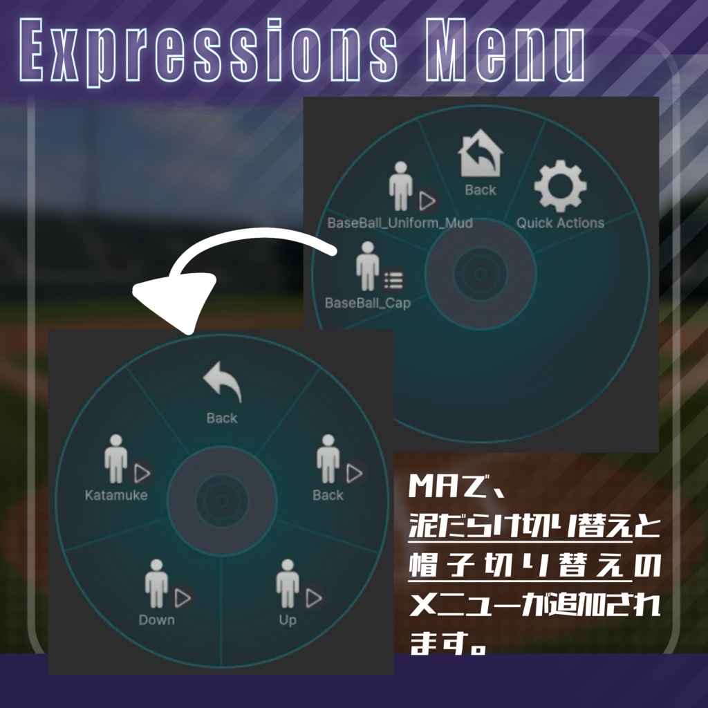 【VRC想定衣装】ベースボールユニフォームセット【バメッサ対応】