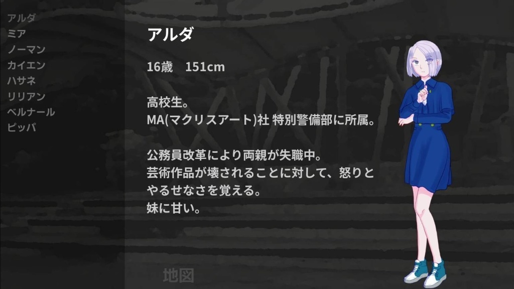 alda【Android版】