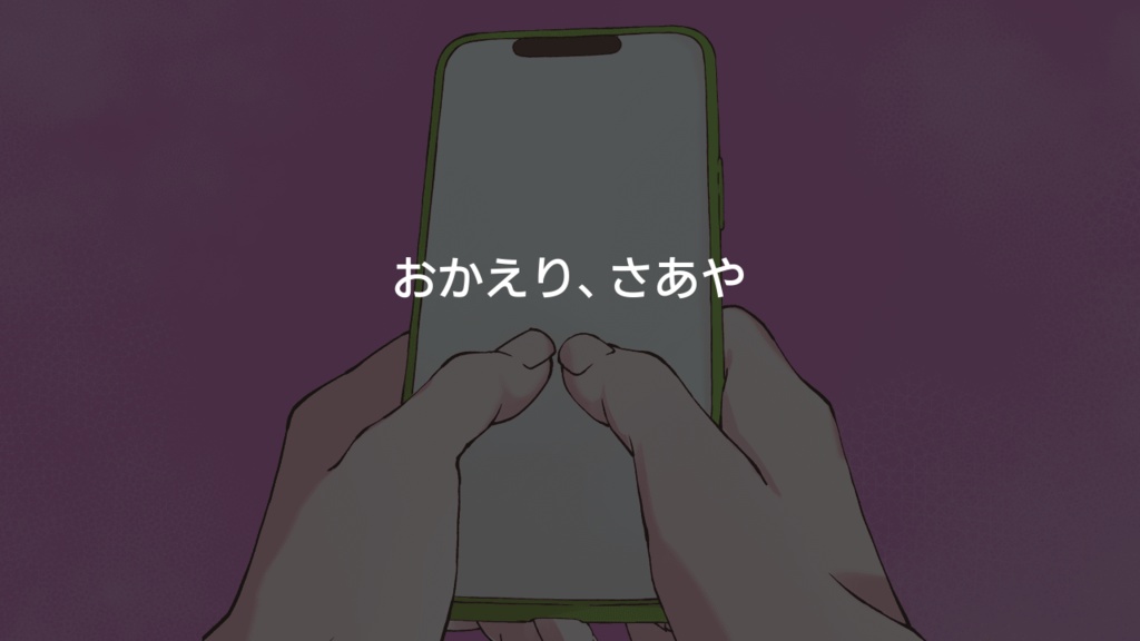 助けて!ちゃっぴぃ!