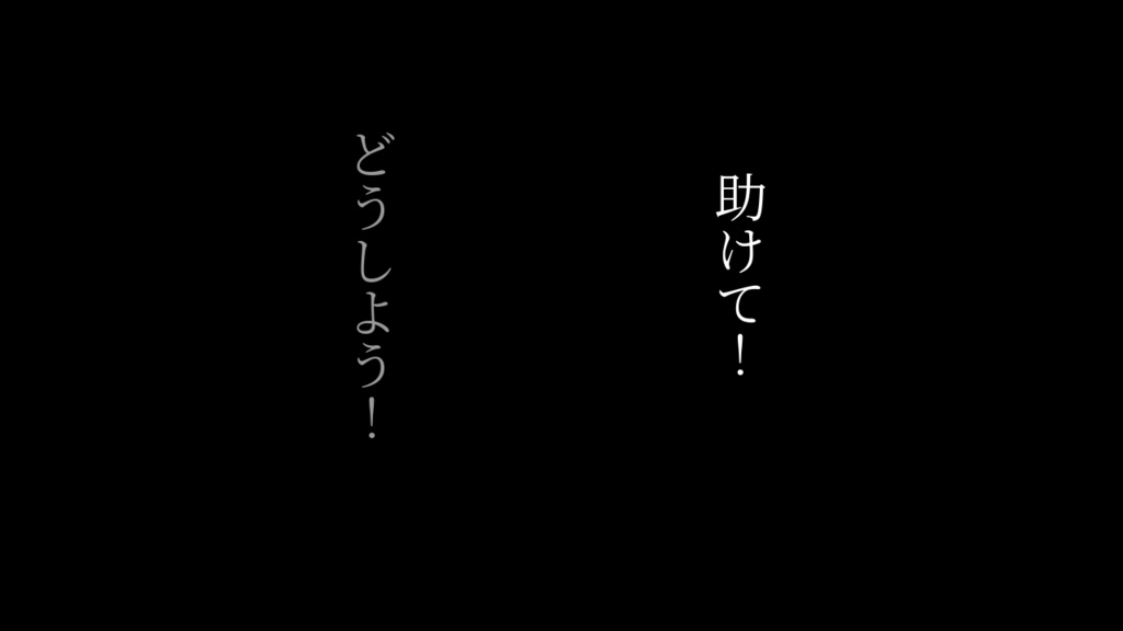 助けて!ちゃっぴぃ!