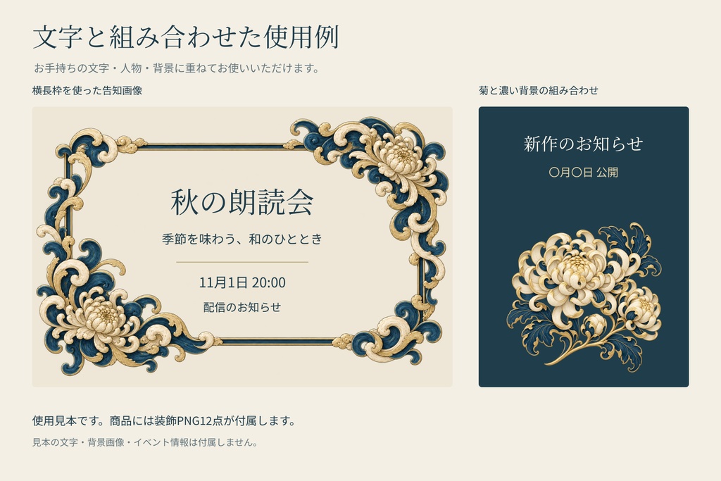和風装飾素材【青墨と淡金 12点セット 透過PNG/商用利用可】