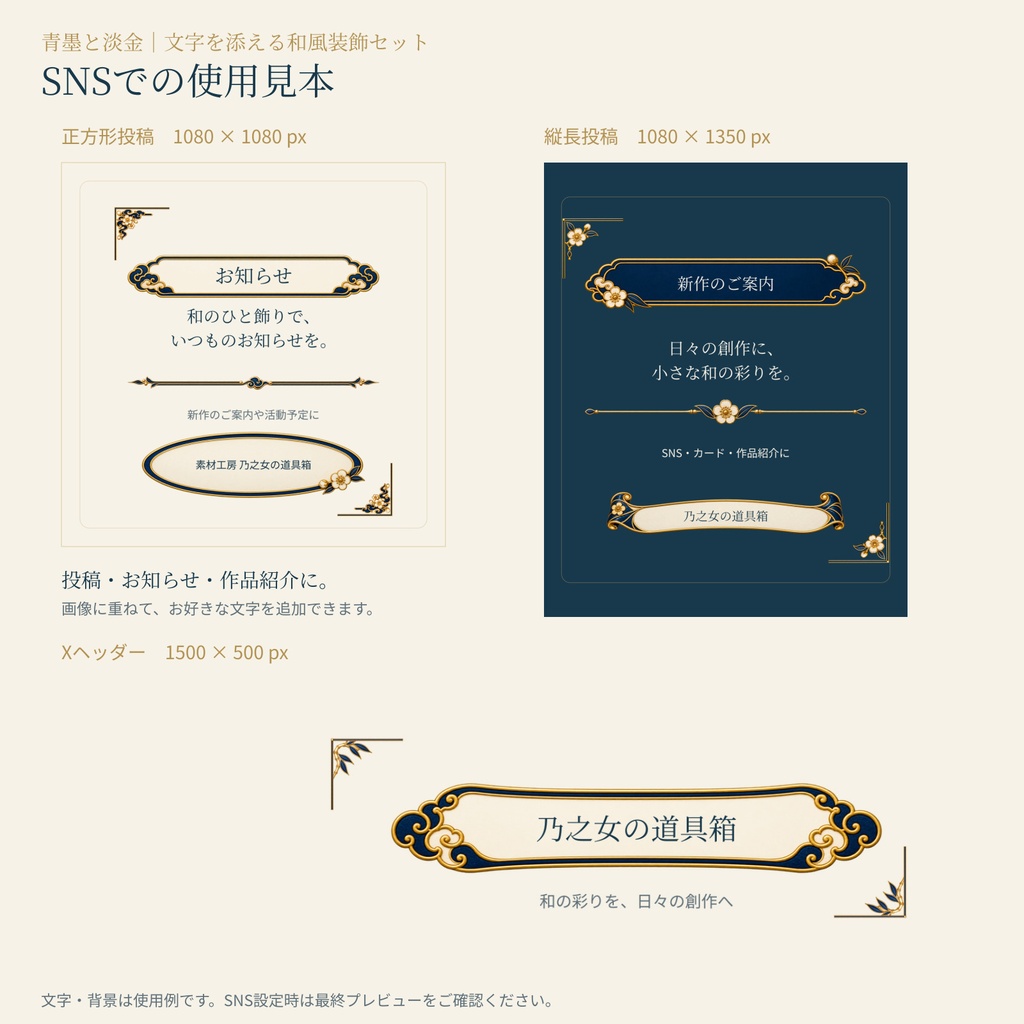 青墨と淡金|文字を添える和風装飾セット【12種・透過PNG/商用利用可】
