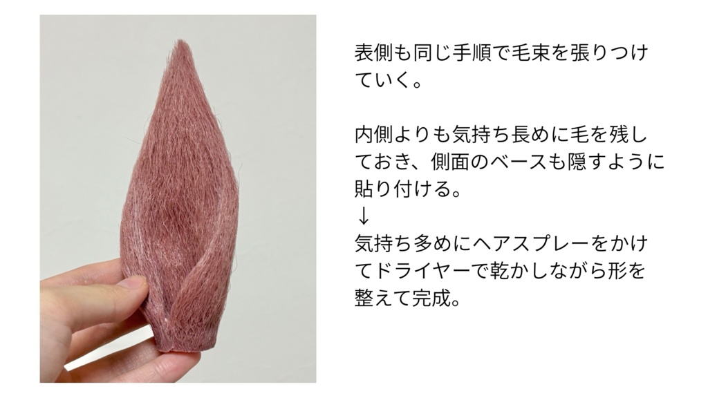 馬耳&しっぽ制作キット