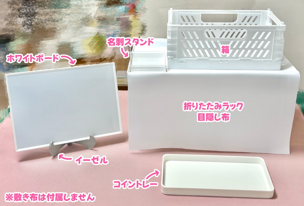 同人即売会設営セット