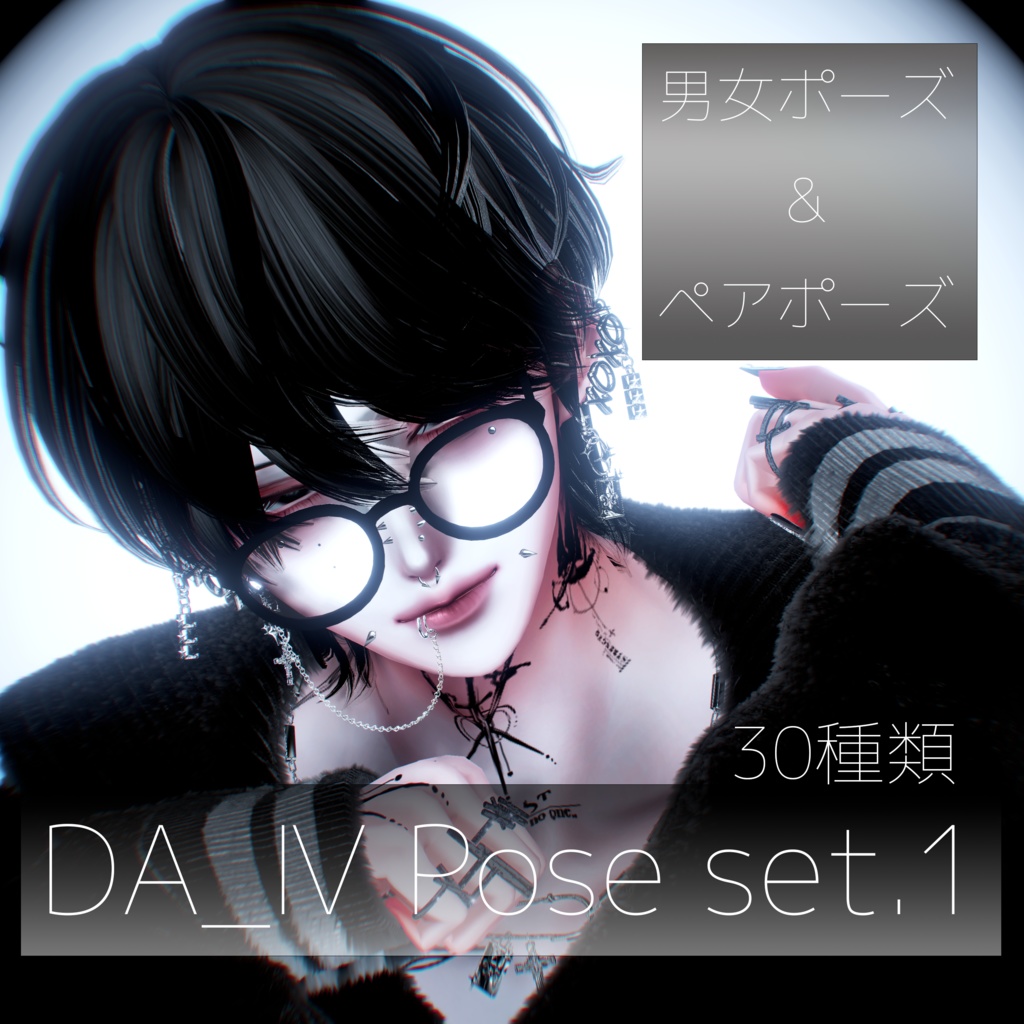 【pose】DA_Ⅳ Pose set.1