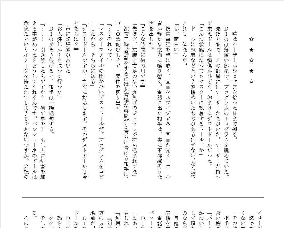 ドールと暮らそっ!