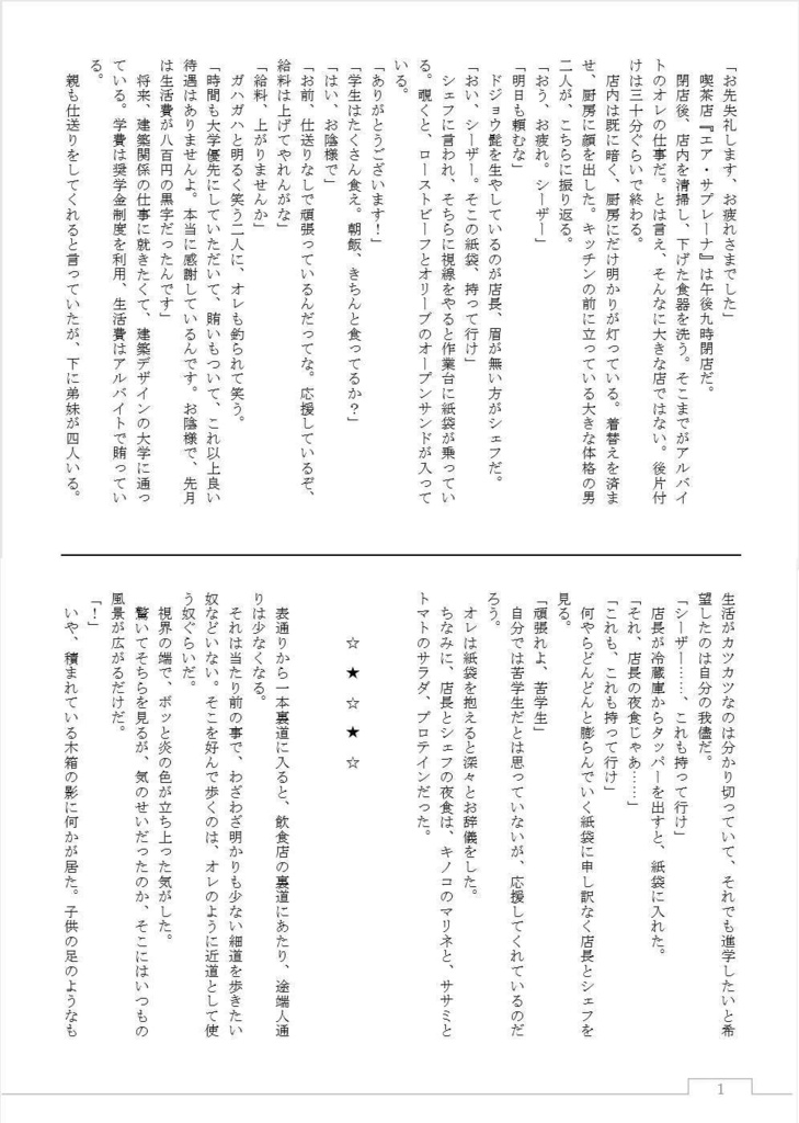 ドールと暮らそっ!