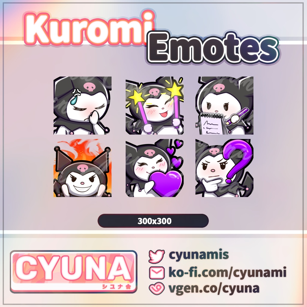 Kuromi Emotes サンリオのクロミエモート