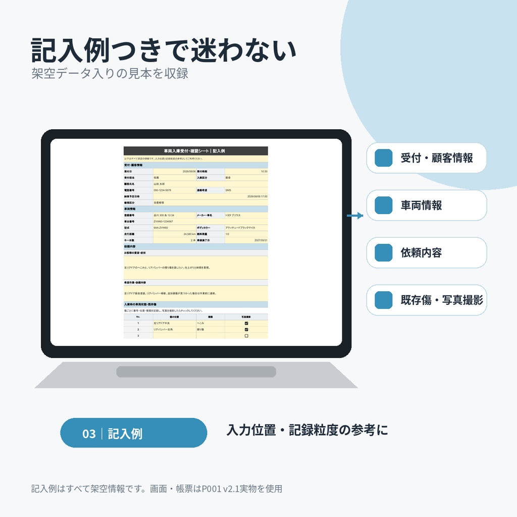 車両入庫受付・確認シート|Googleスプレッドシート+PDF|自動車事業者向け業務テンプレート