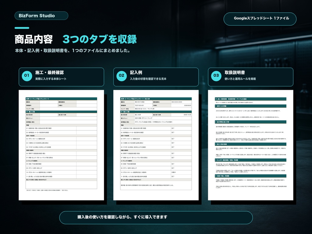 洗車・コーティング施工チェックシート|Googleスプレッドシート|自動車事業者向け業務テンプレート