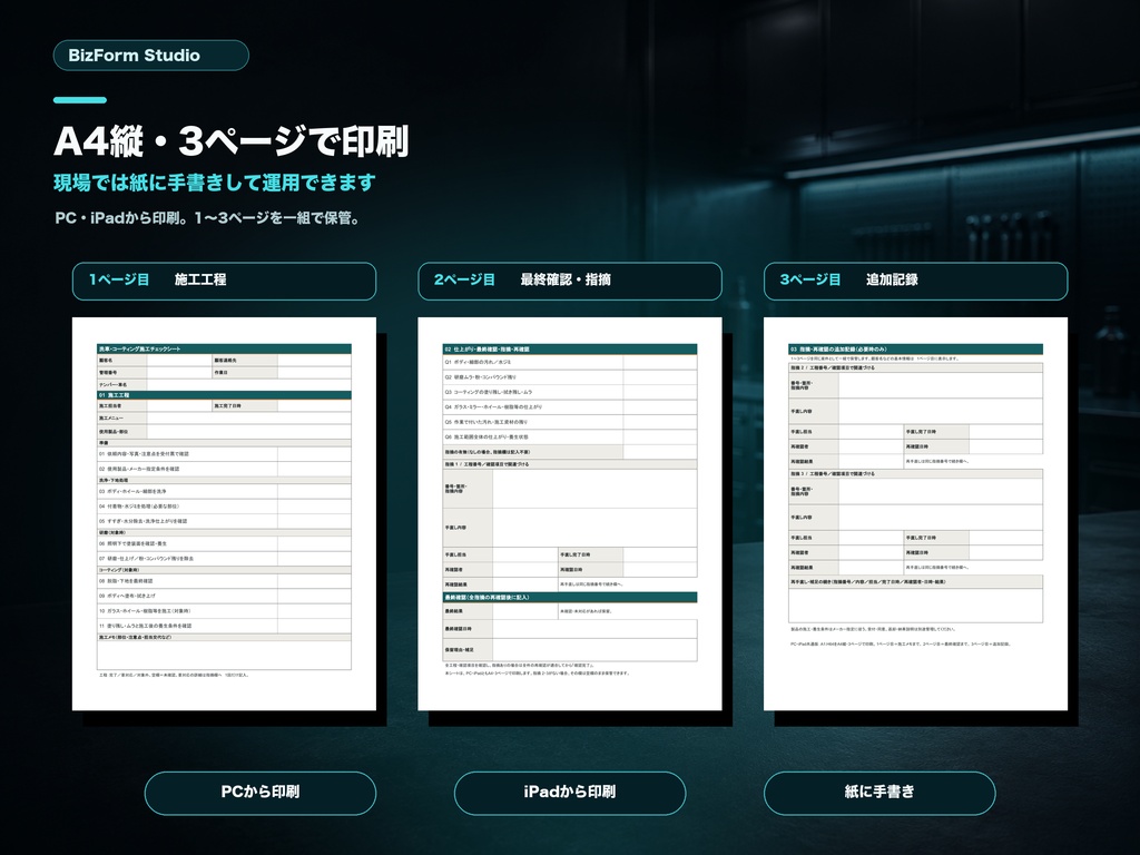 洗車・コーティング施工チェックシート|Googleスプレッドシート|自動車事業者向け業務テンプレート