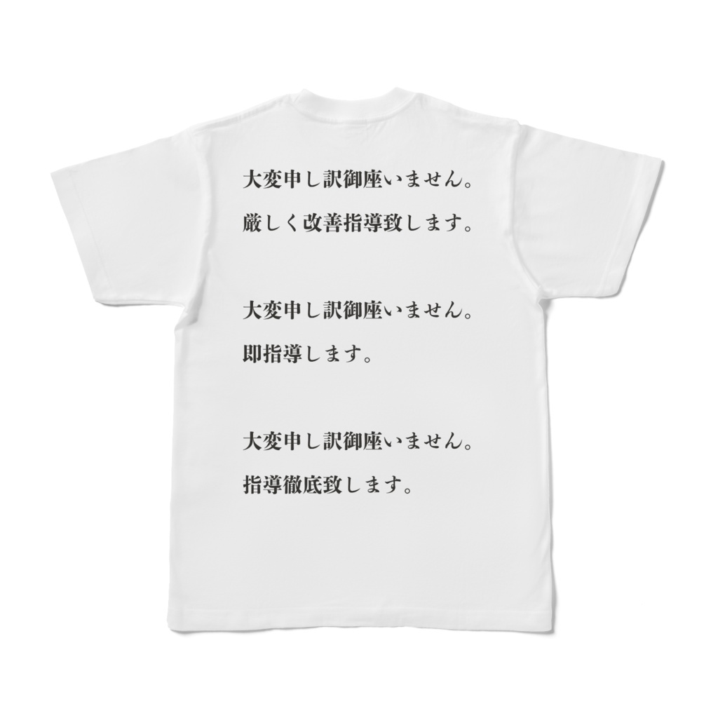 教育死刑(両面)