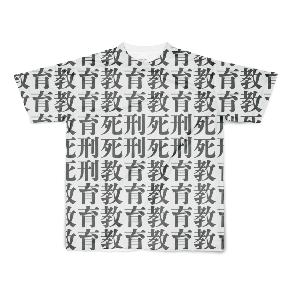 フルグラ教育