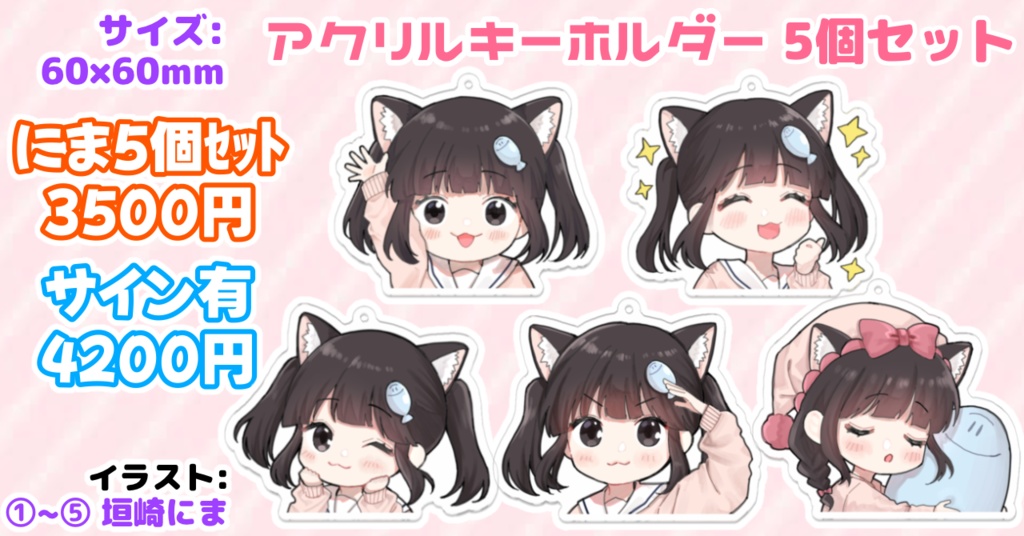 《アクキー》ひらめのアクリルキーホルダー セット売りやサイン付きも!🈶【受注生産】