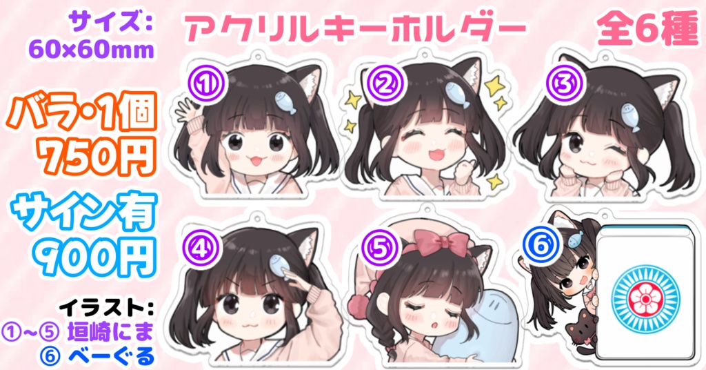 《アクキー》ひらめのアクリルキーホルダー セット売りやサイン付きも!🈶【受注生産】