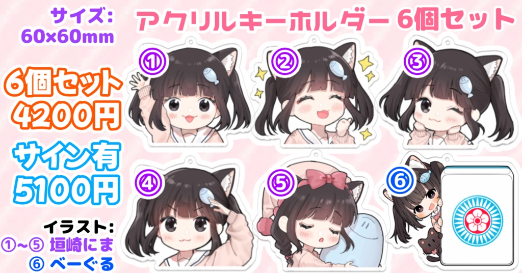《アクキー》ひらめのアクリルキーホルダー セット売りやサイン付きも!🈶【受注生産】