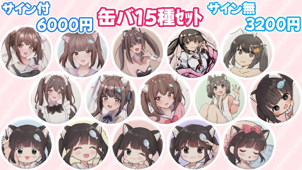 《缶バッジセット》全15種！ひらめの缶バッジセット ※セット特典あり