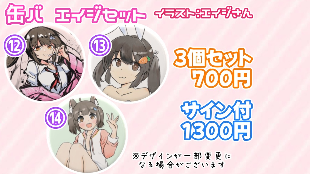 《缶バッジセット》全15種!ひらめの缶バッジセット ※セット特典あり