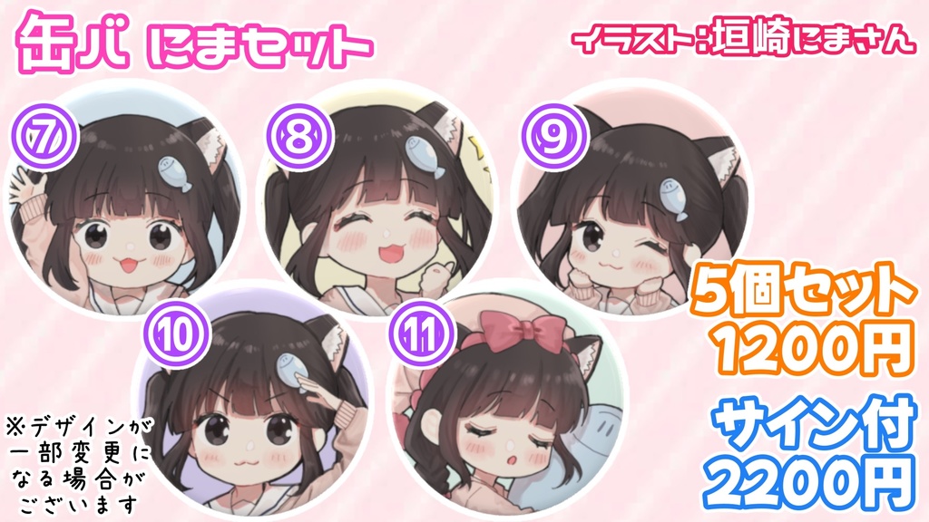 《缶バッジセット》全15種!ひらめの缶バッジセット ※セット特典あり