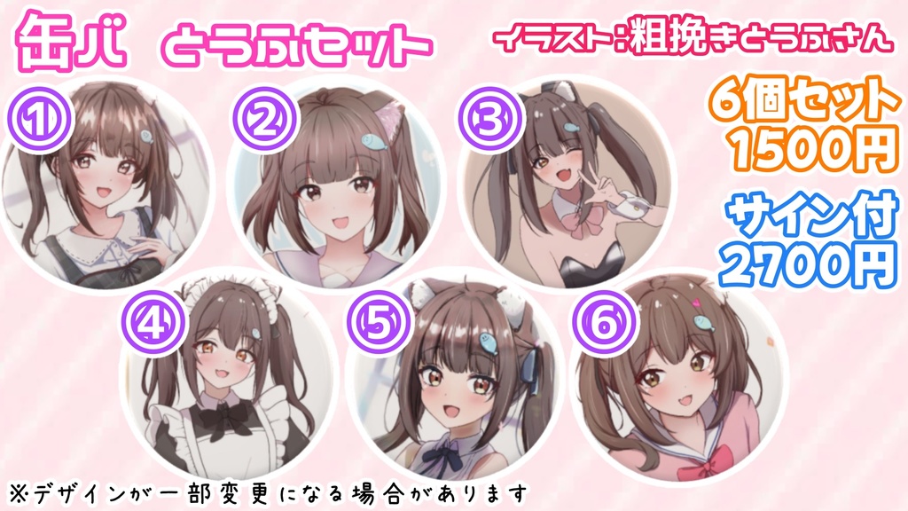 《缶バッジセット》全15種!ひらめの缶バッジセット ※セット特典あり