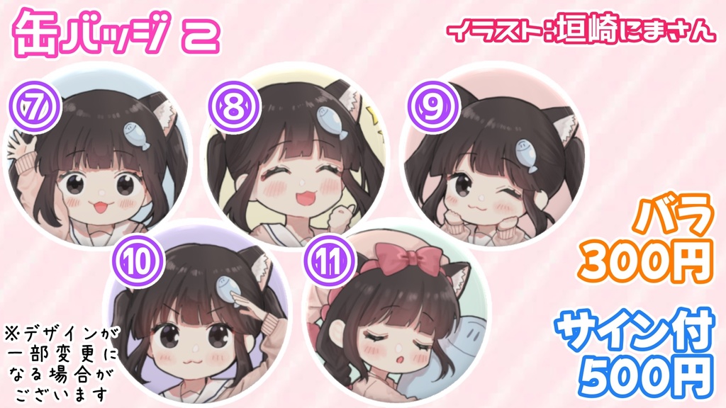 《缶バッジ・バラ》全15種!選べる缶バッジ!サイン付もあります!