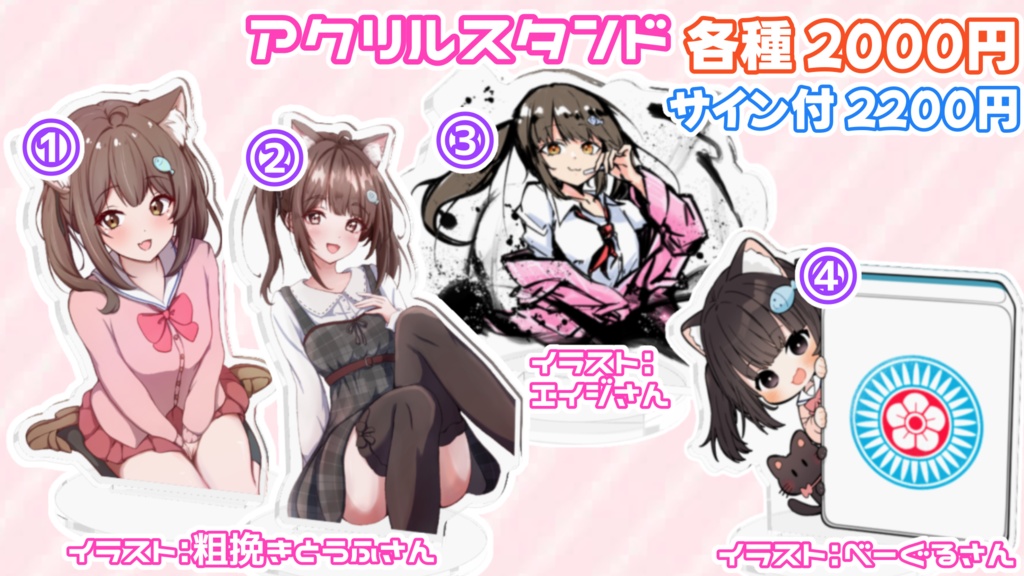 《アクスタ》おっきめひらめアクスタ全4種 ※サイン入り
