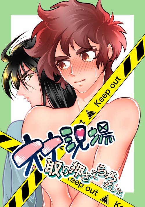 オナ現場取り押さえられました