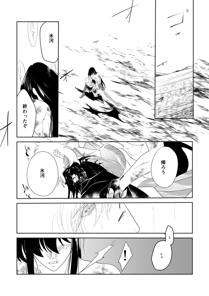 ××××calの白鳥