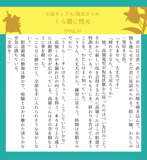 昭和56年、きみと