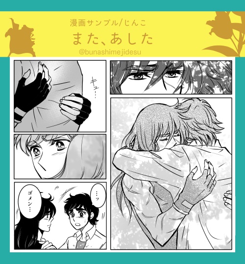 昭和56年、きみと