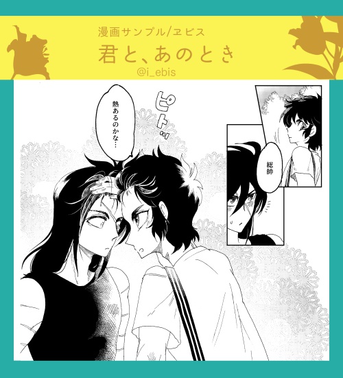 昭和56年、きみと