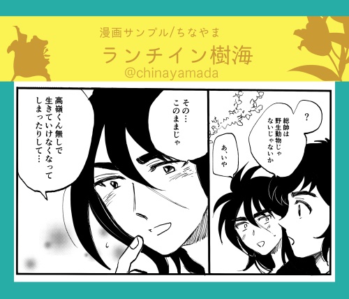 昭和56年、きみと