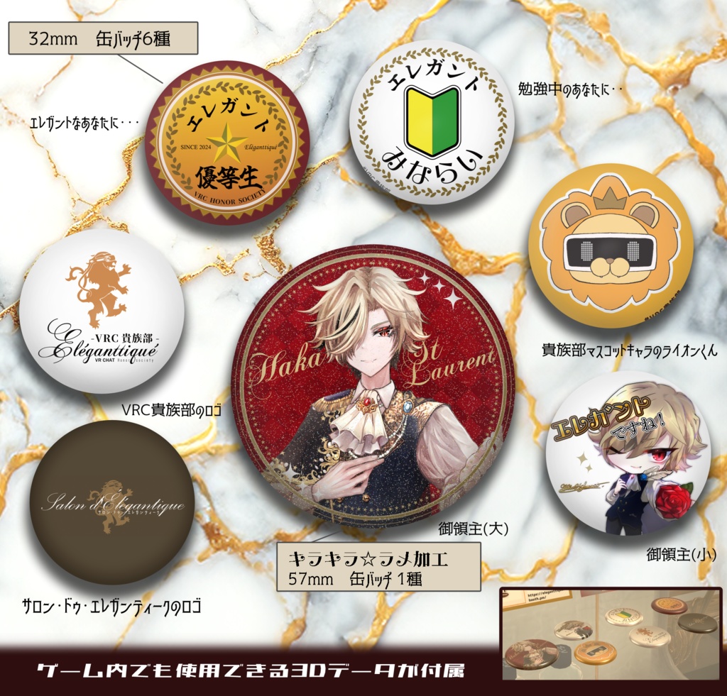 Vket応援!みならいセット