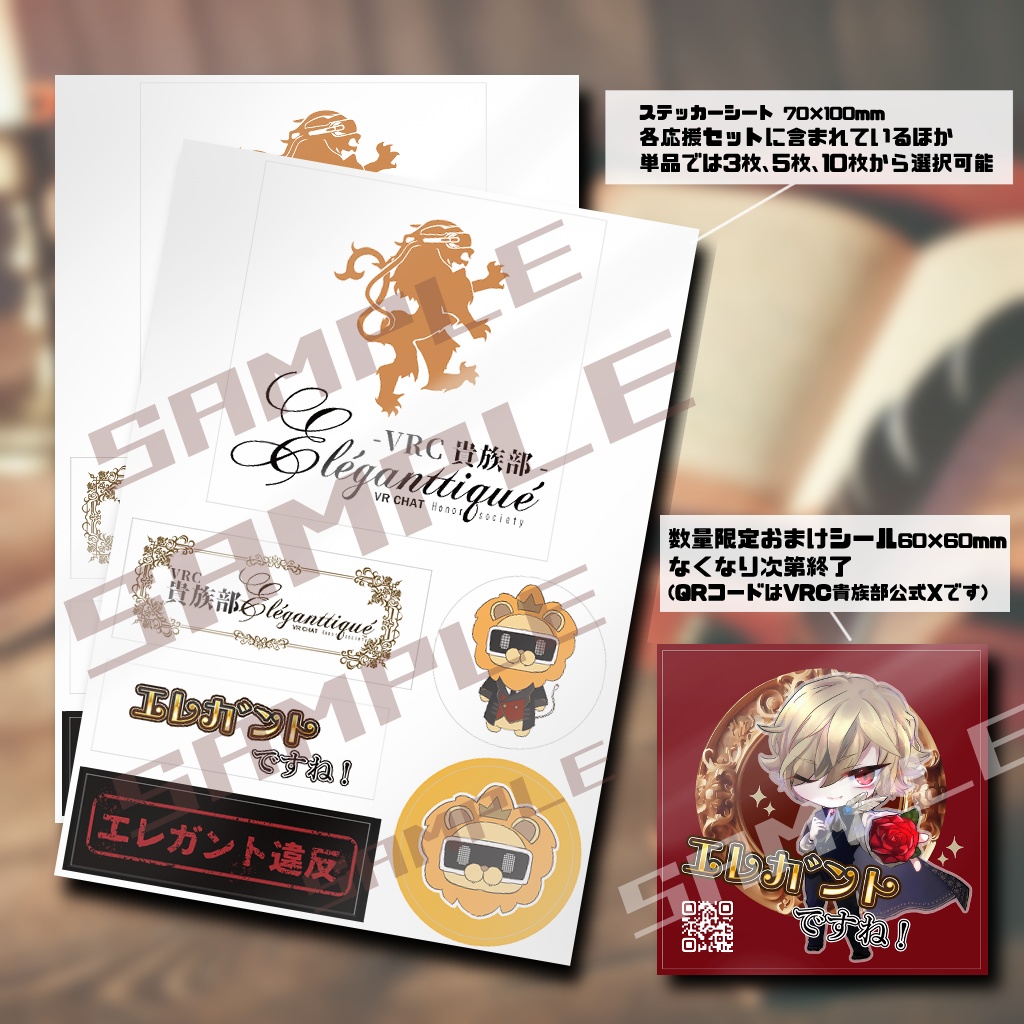 Vket応援!みならいセット