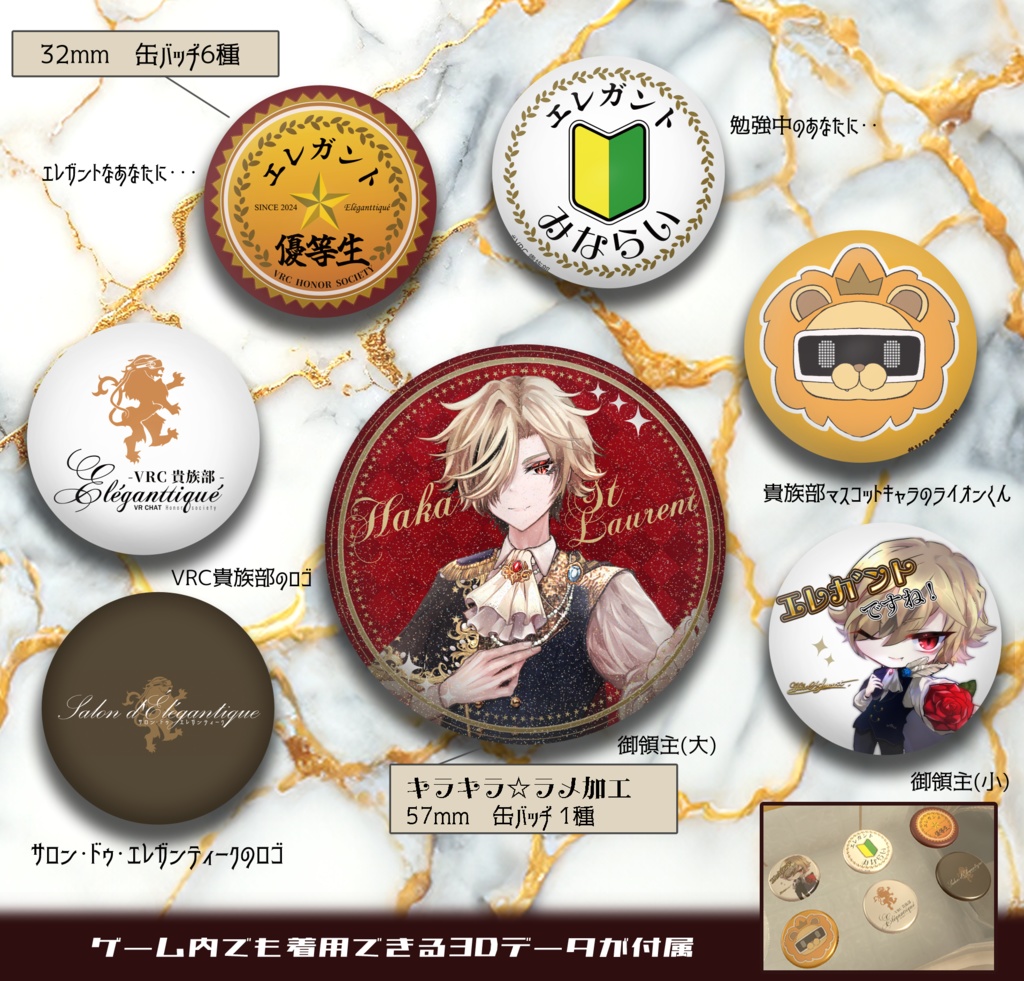 御領主応援セット