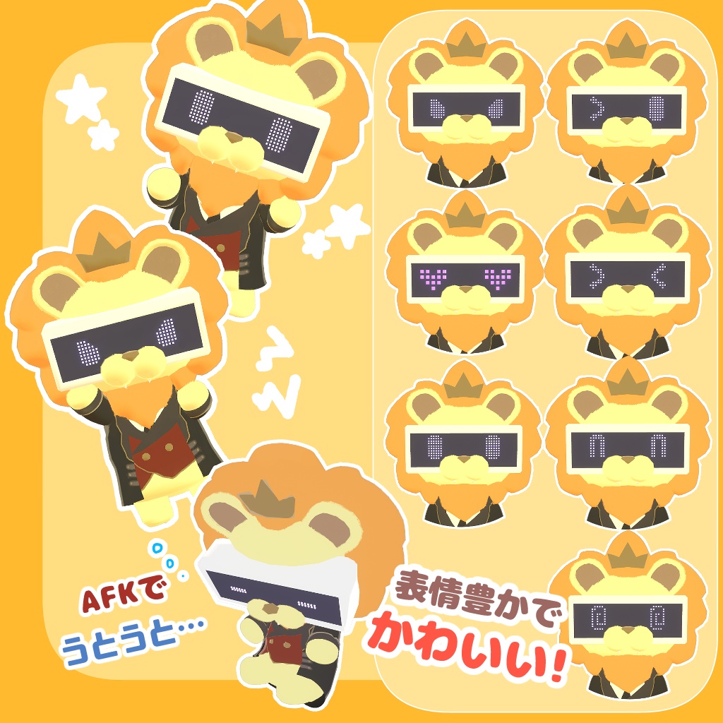 【VRChat対応アバター】HMDライオンのレオナルド