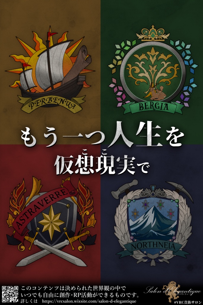 【無料・箱付き】サロン・ドゥ・エレガンティーク【3Dモデル】